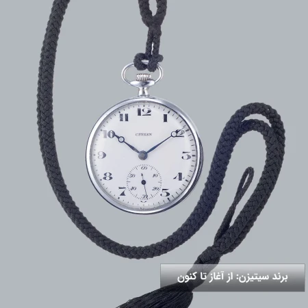 برند سیتیزن: از آغاز تا کنون